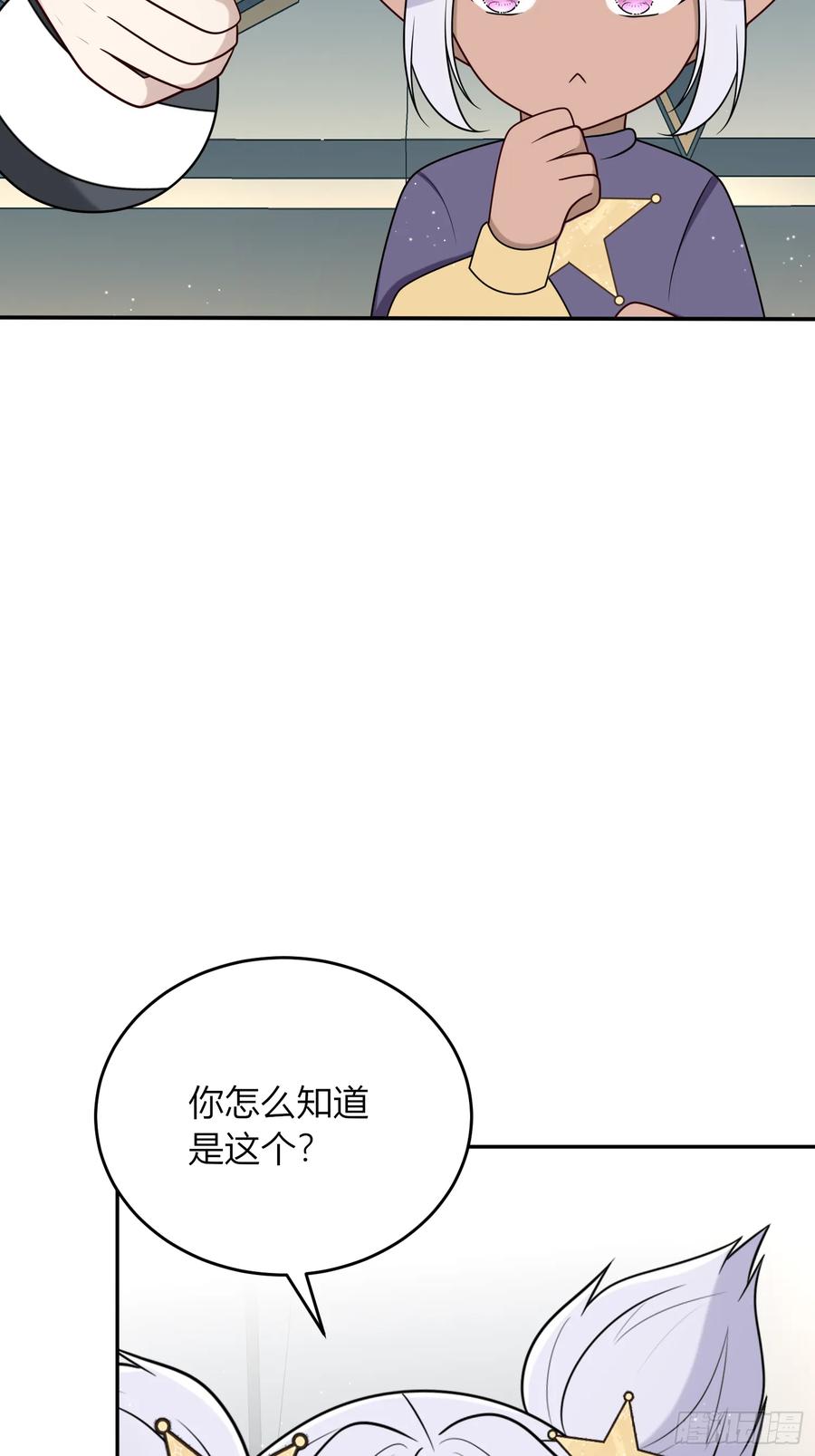 《战纪恋歌》我们有误会！ 第23页
