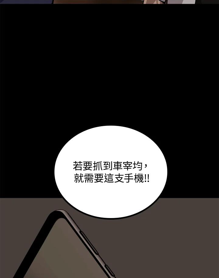 《上任首日黑暗降临》第35话 第15页