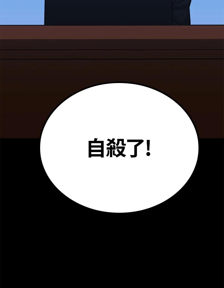 《上任首日黑暗降临》第35话 第154页
