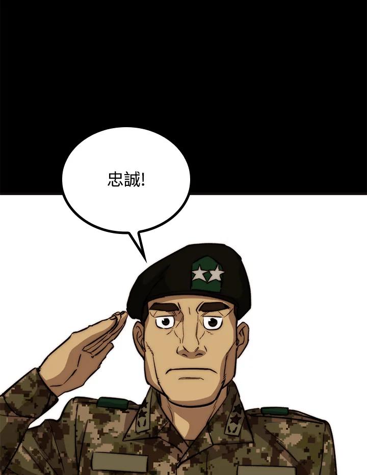 《上任首日黑暗降临》第35话 第124页