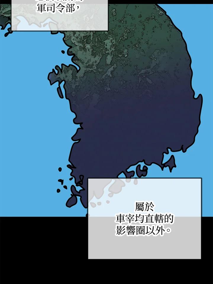《上任首日黑暗降临》第35话 第127页