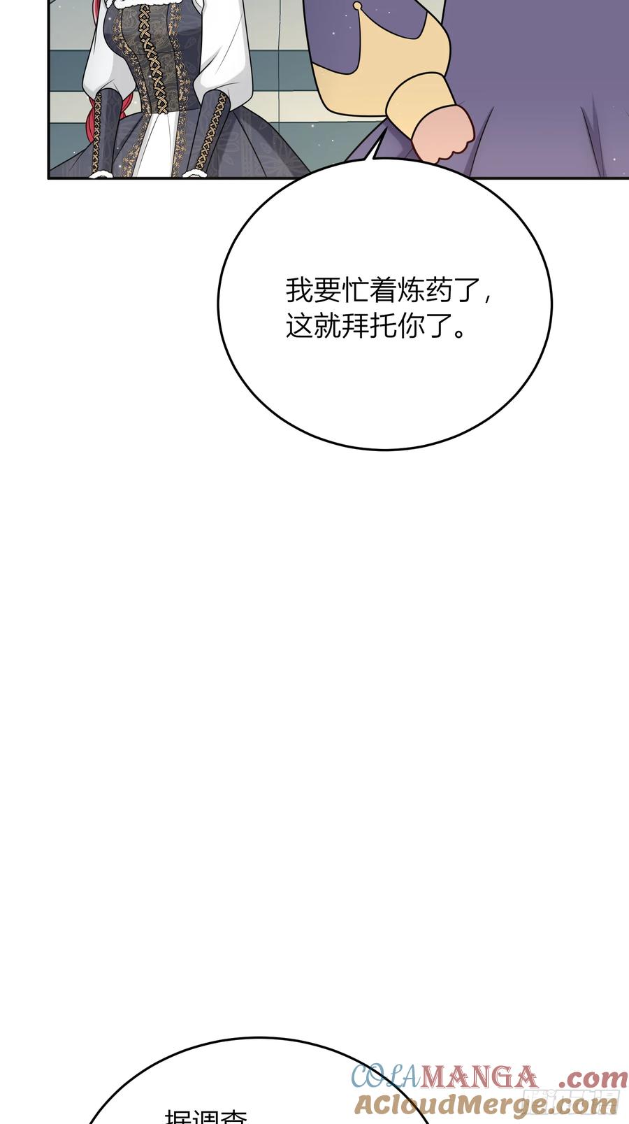 《战纪恋歌》我们有误会！ 第7页