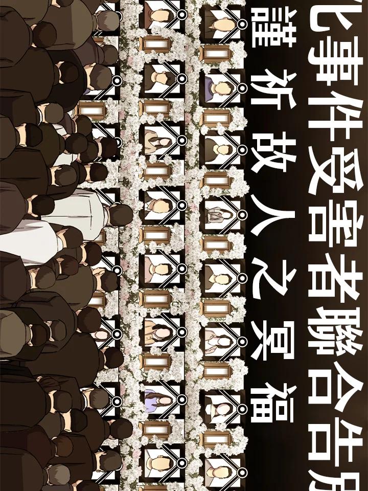 《上任首日黑暗降临》第36话 第19页