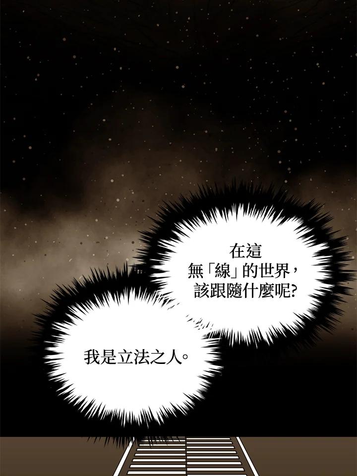 《上任首日黑暗降临》第36话 第164页