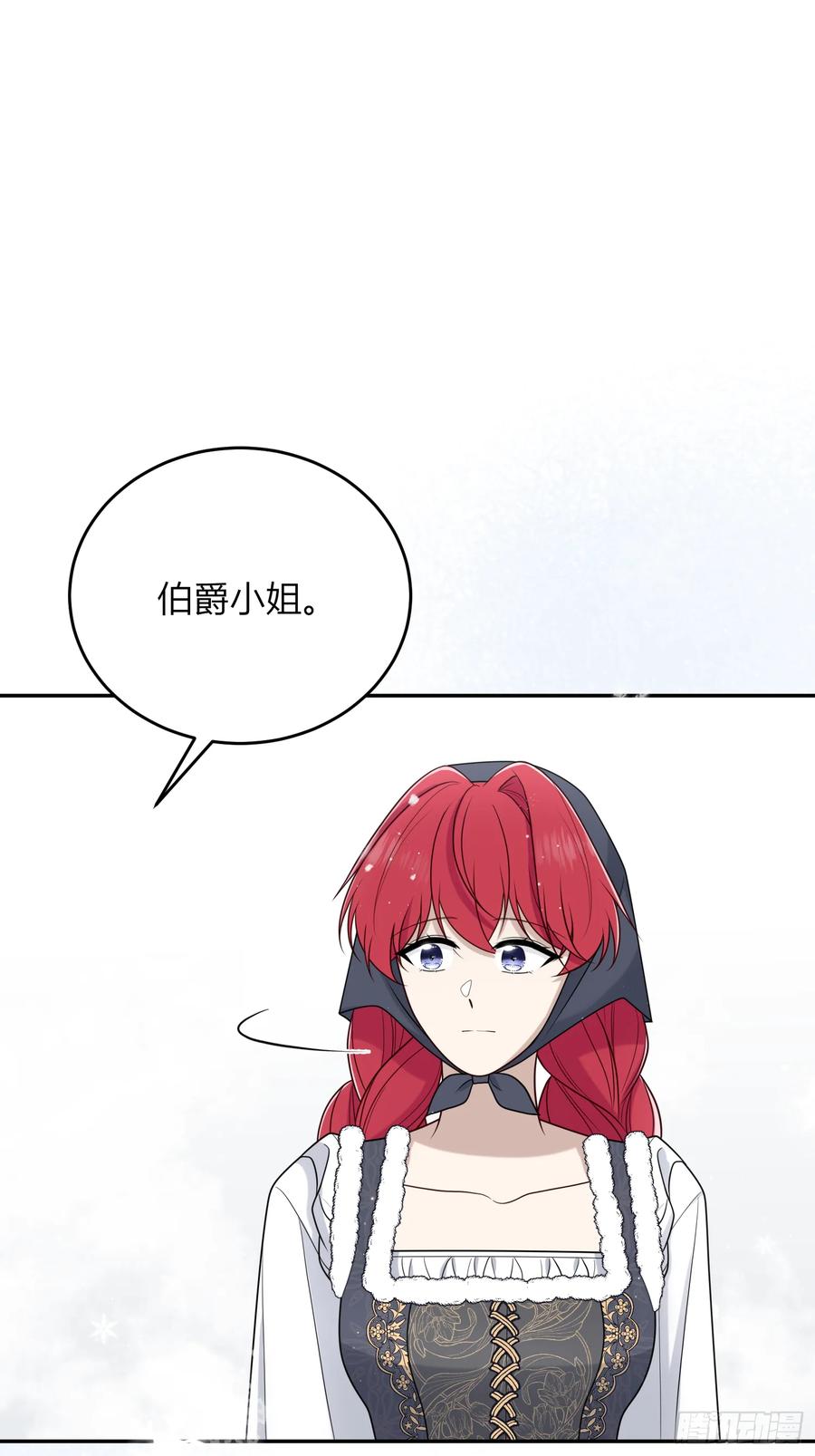 《战纪恋歌》无法忘怀的遭遇 第41页