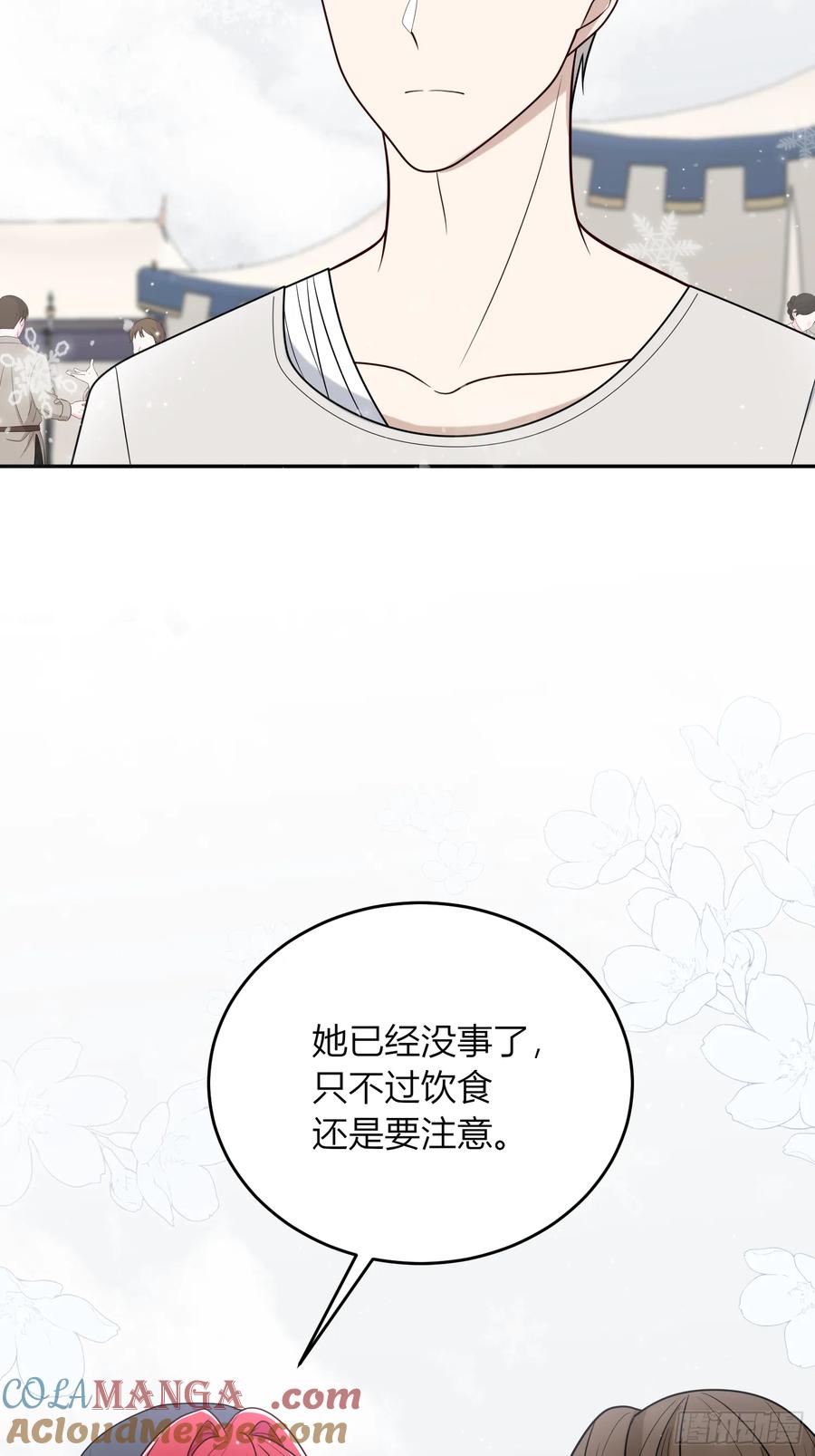 《战纪恋歌》无法忘怀的遭遇 第34页