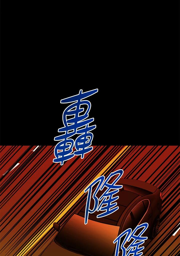 《上任首日黑暗降临》第36话 第27页
