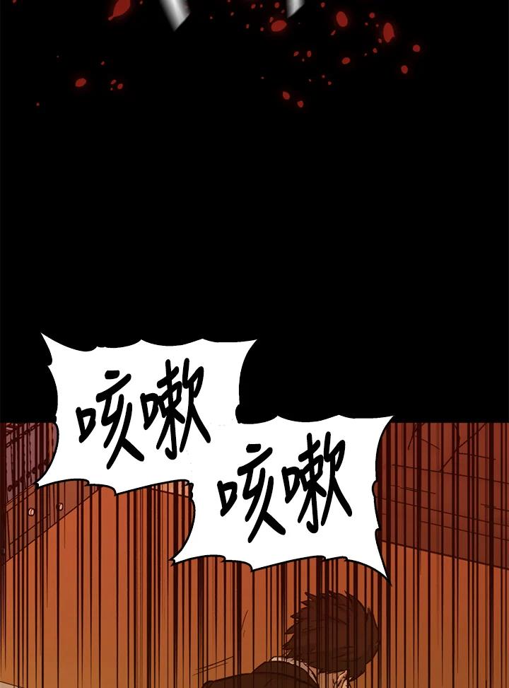 《上任首日黑暗降临》第36话 第128页