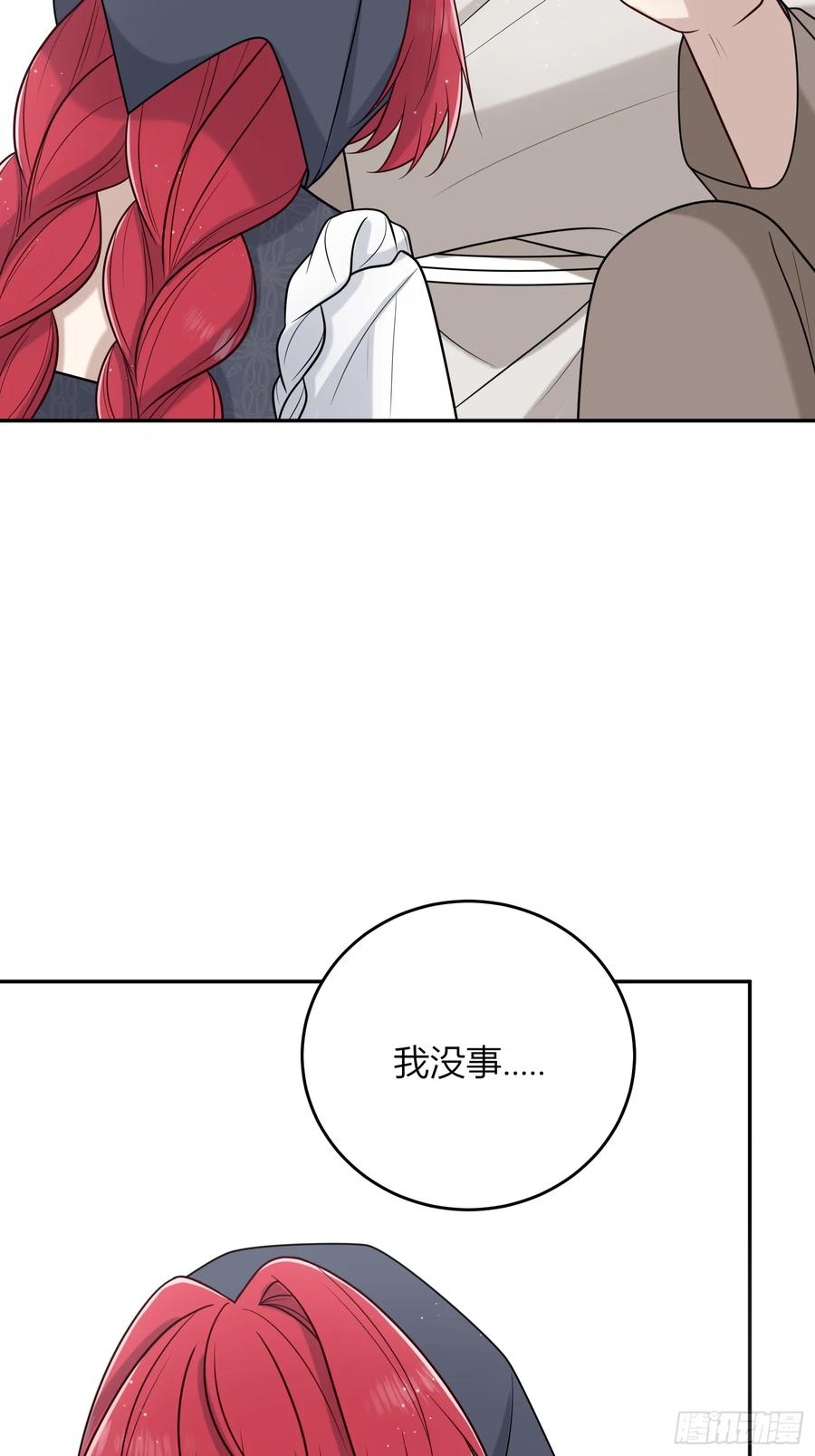 《战纪恋歌》无法忘怀的遭遇 第60页