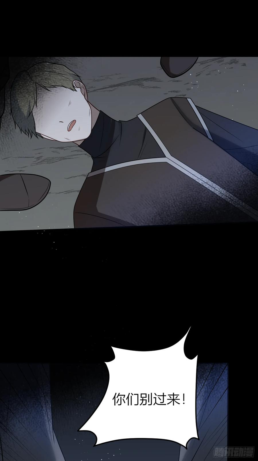 《战纪恋歌》无法忘怀的遭遇 第21页