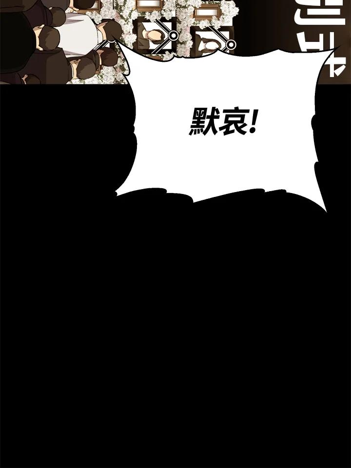《上任首日黑暗降临》第36话 第20页