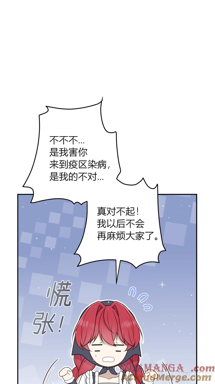 《战纪恋歌》无法忘怀的遭遇 第46页