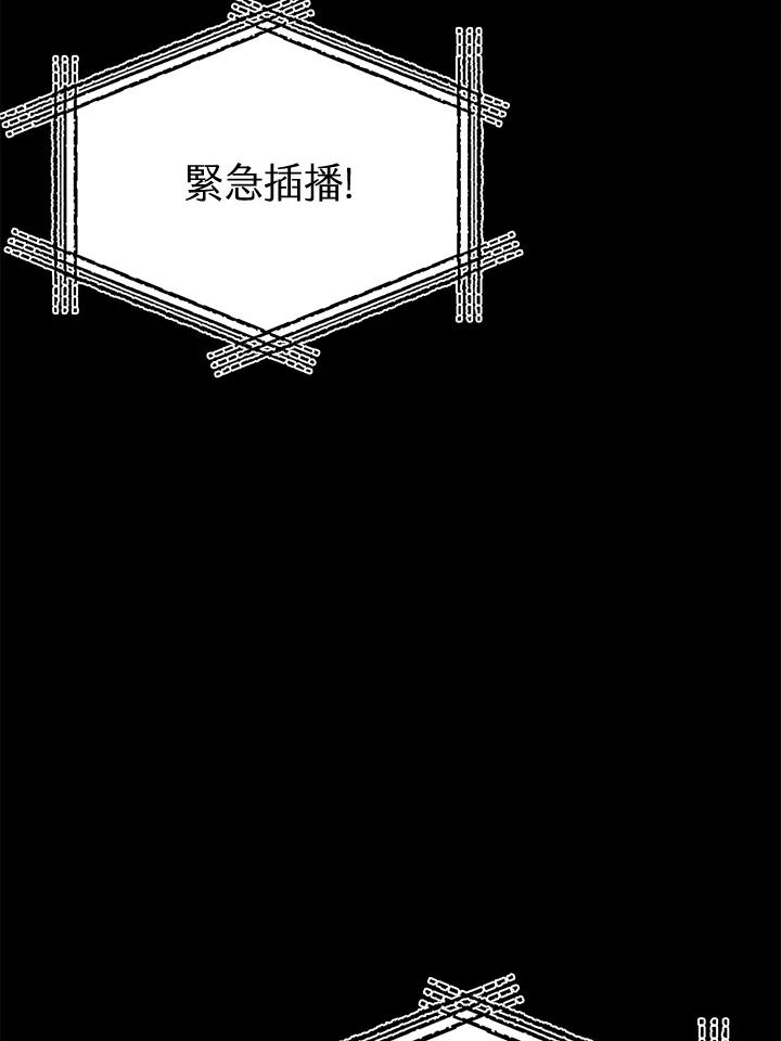 《上任首日黑暗降临》第36话 第2页