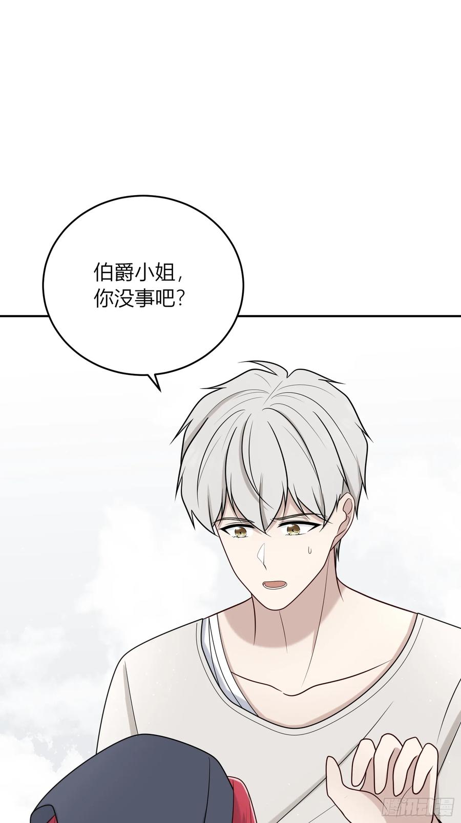 《战纪恋歌》无法忘怀的遭遇 第59页