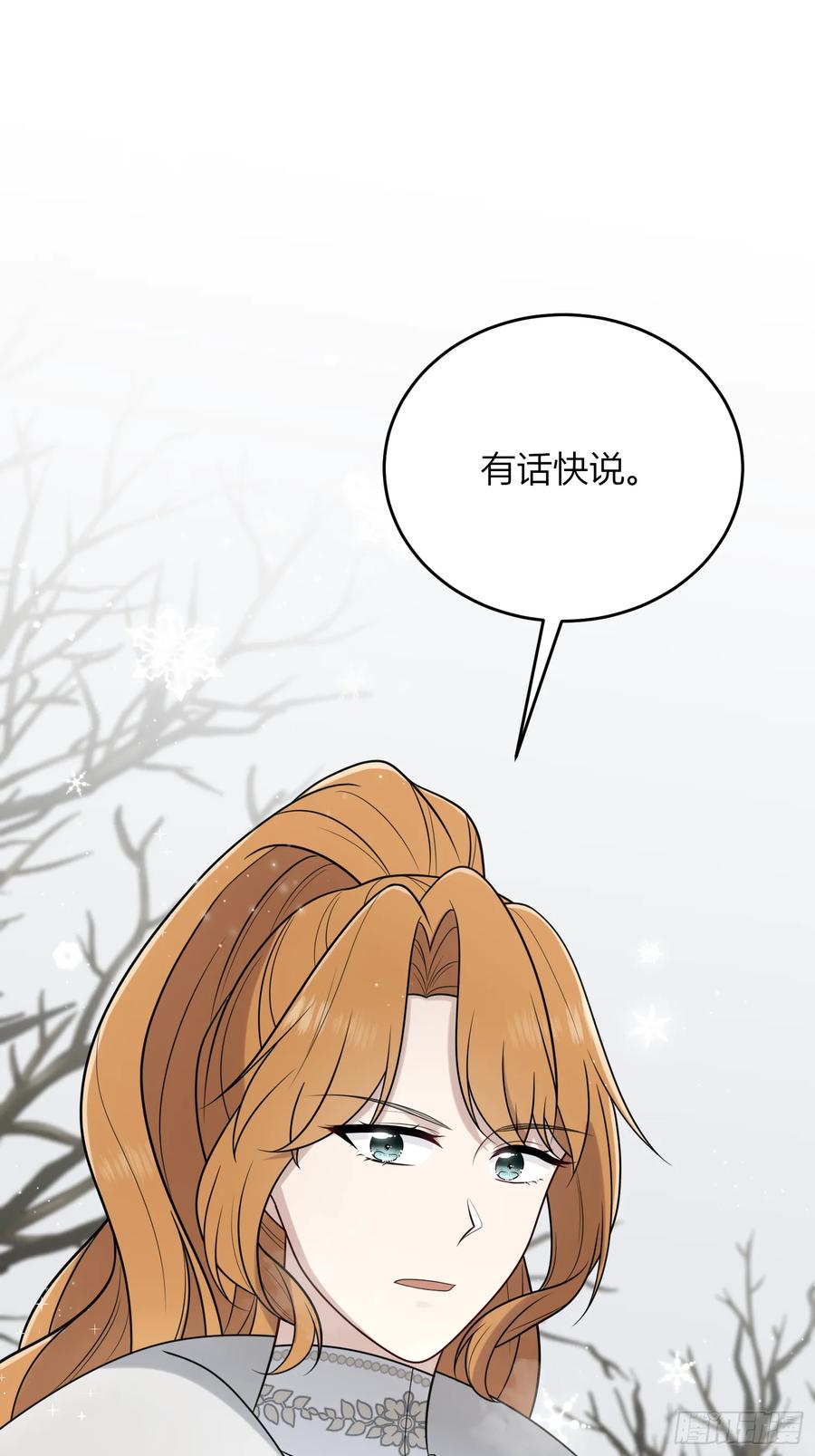 《战纪恋歌》无法忘怀的遭遇 第2页