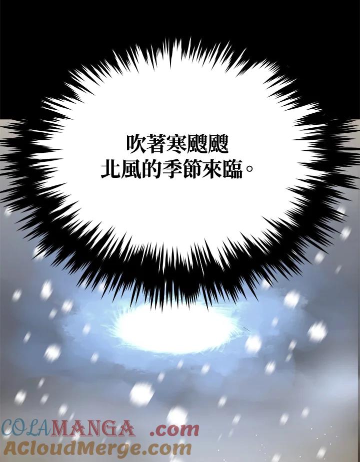 《上任首日黑暗降临》第36话 第173页