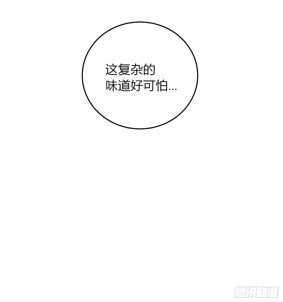《战纪恋歌》无法忘怀的遭遇 第63页