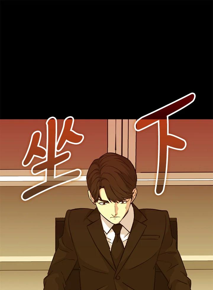 《上任首日黑暗降临》第36话 第103页