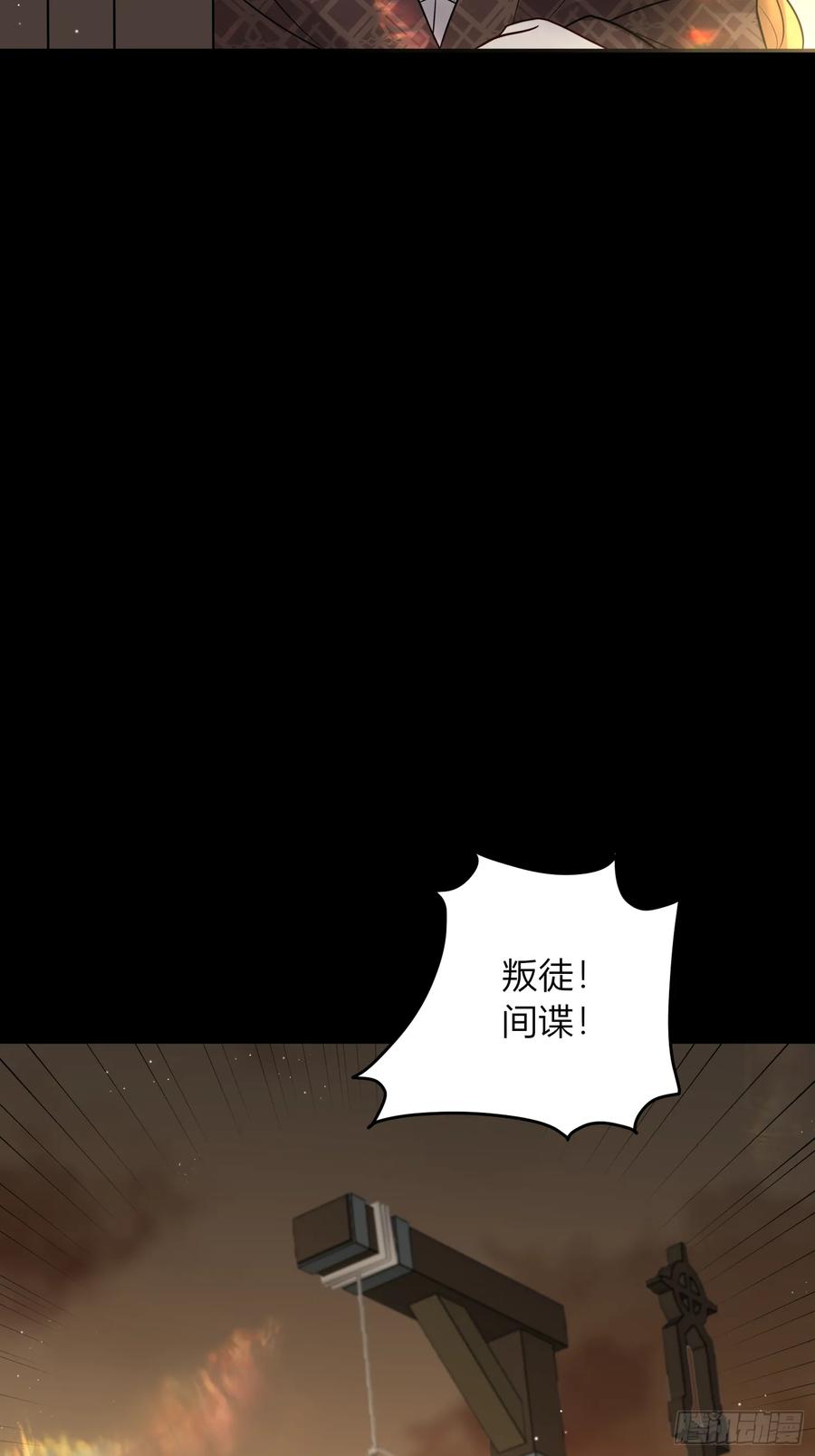 《战纪恋歌》无法忘怀的遭遇 第12页