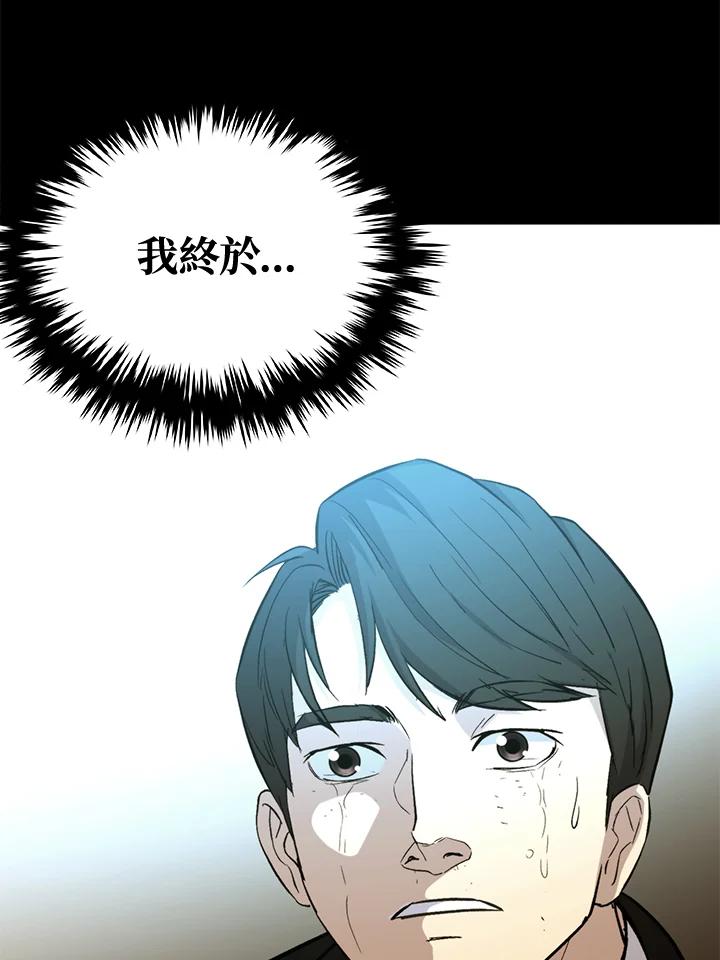 《上任首日黑暗降临》第36话 第159页