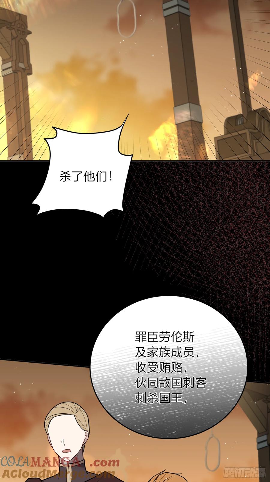 《战纪恋歌》无法忘怀的遭遇 第13页