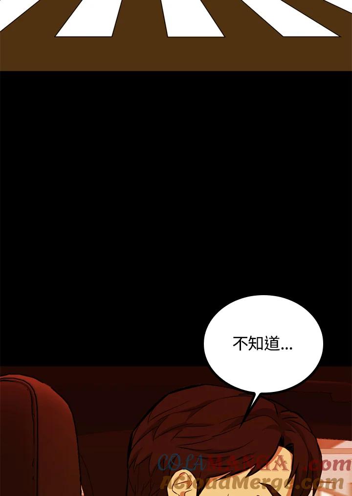 《上任首日黑暗降临》第36话 第41页