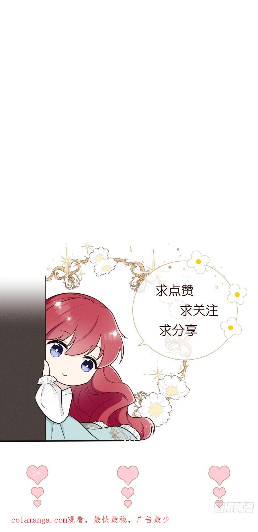 《战纪恋歌》无法忘怀的遭遇 第65页