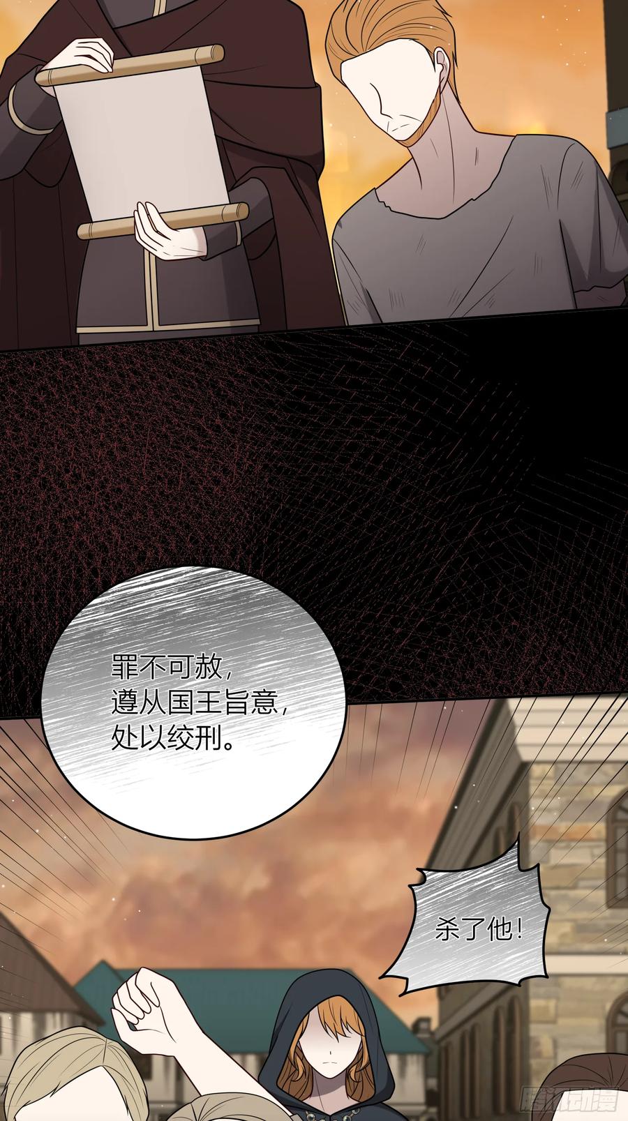 《战纪恋歌》无法忘怀的遭遇 第14页