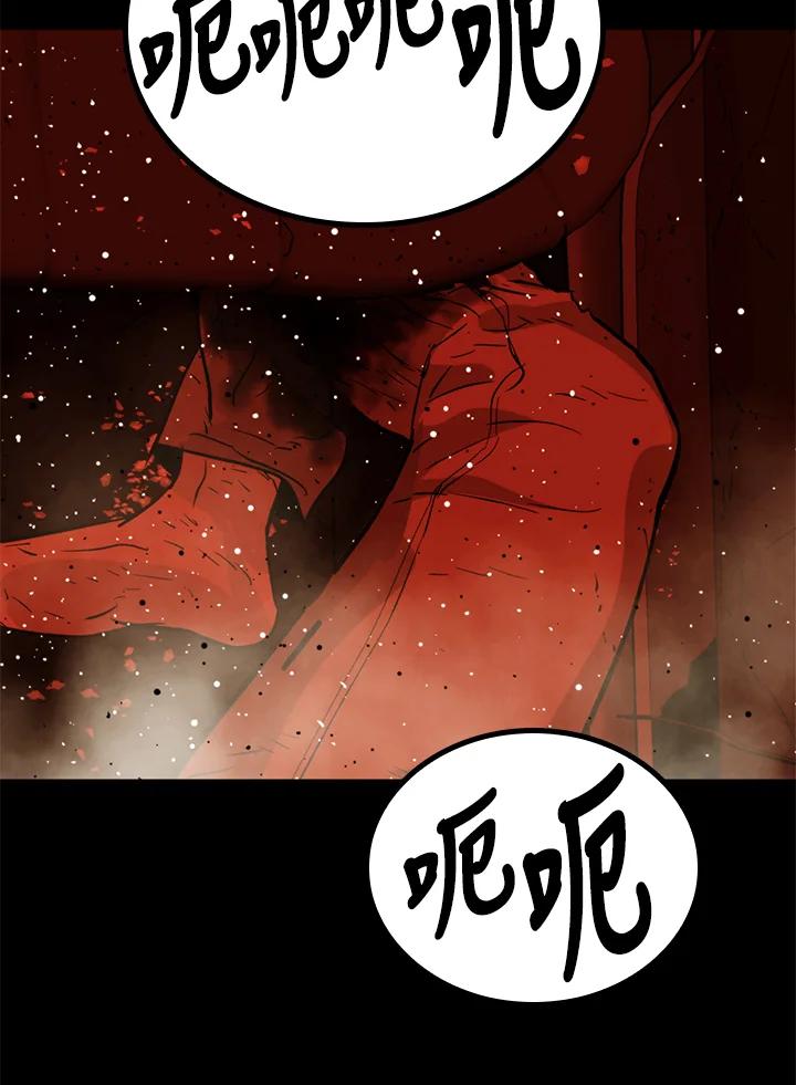 《上任首日黑暗降临》第36话 第79页