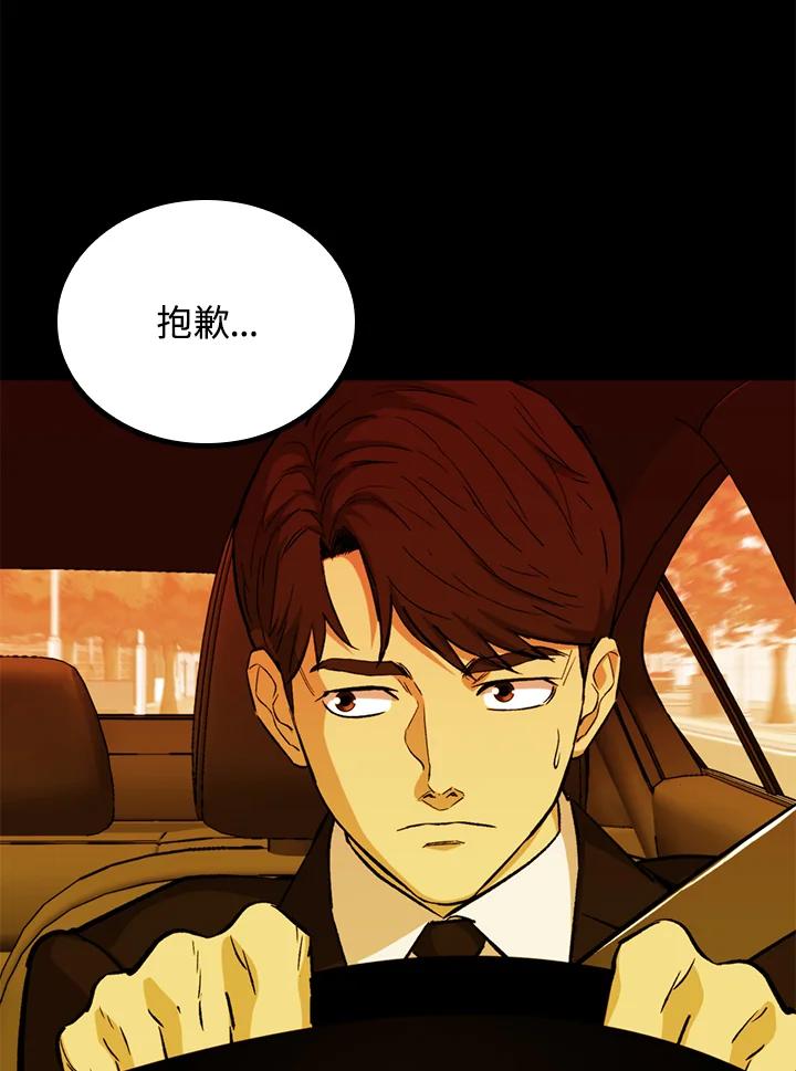 《上任首日黑暗降临》第36话 第31页