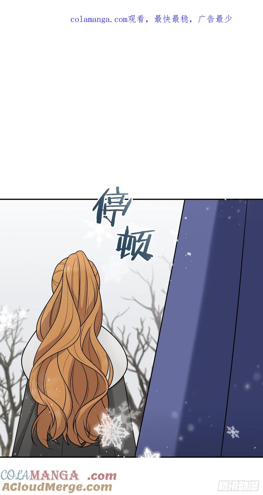 《战纪恋歌》无法忘怀的遭遇 第1页