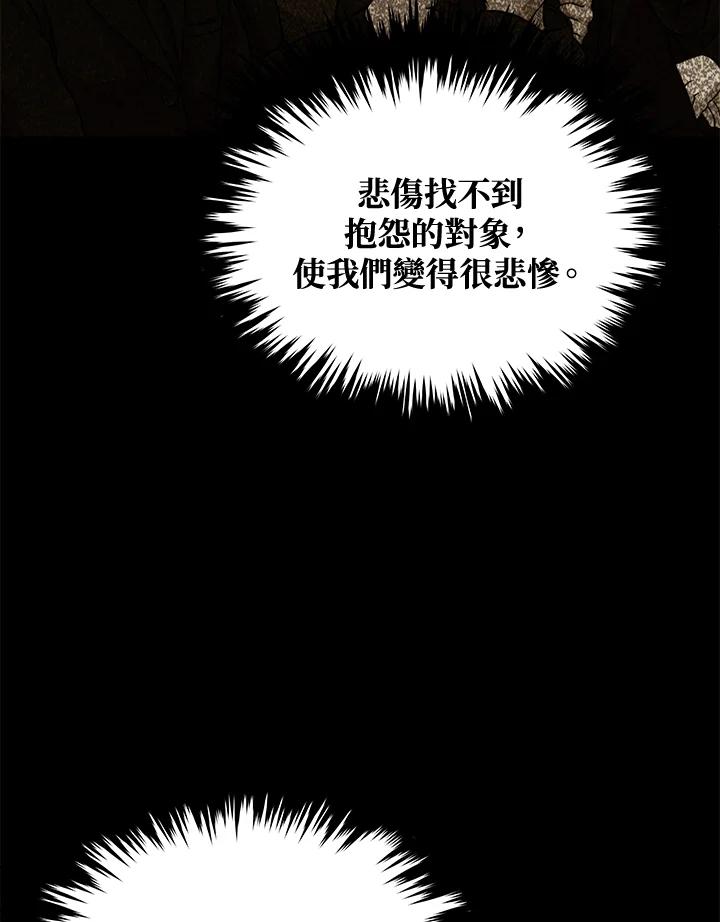《上任首日黑暗降临》第36话 第170页