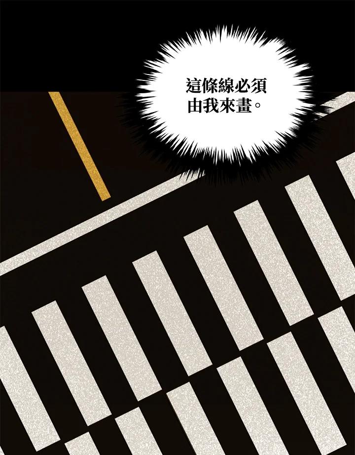 《上任首日黑暗降临》第36话 第167页