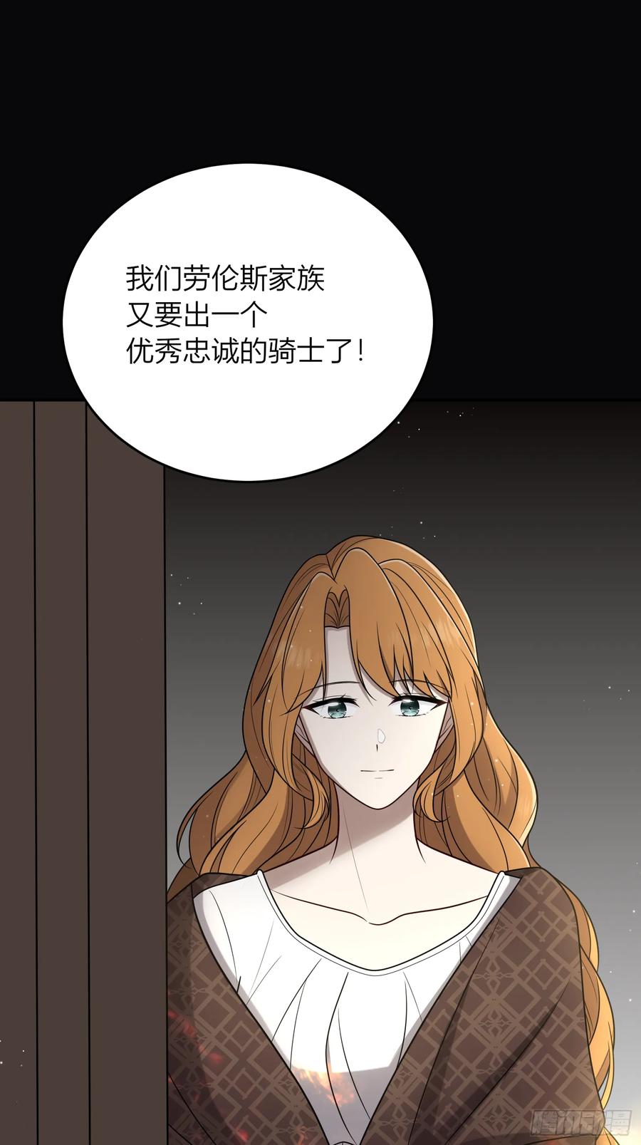 《战纪恋歌》无法忘怀的遭遇 第11页