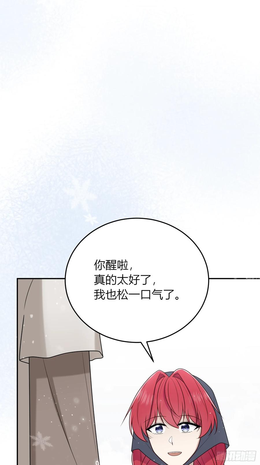 《战纪恋歌》无法忘怀的遭遇 第42页