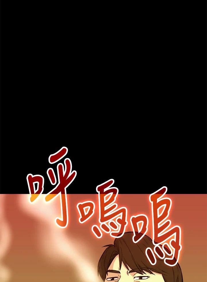 《上任首日黑暗降临》第36话 第110页