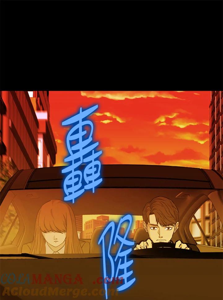 《上任首日黑暗降临》第36话 第29页