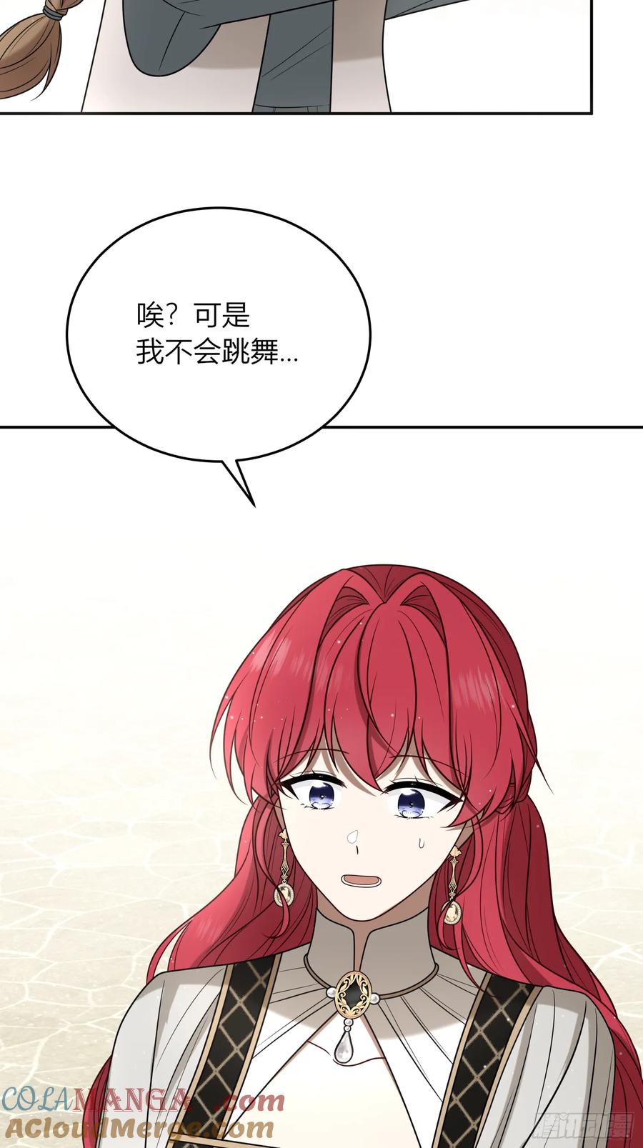 《战纪恋歌》暴风雨前的宁静 第52页