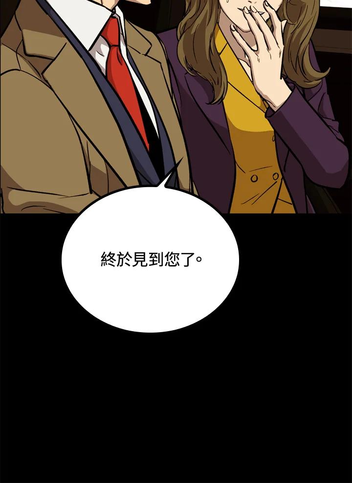 《上任首日黑暗降临》第37话 第130页