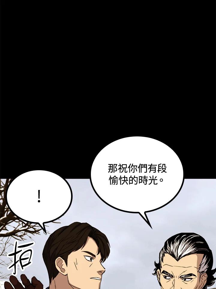 《上任首日黑暗降临》第37话 第120页