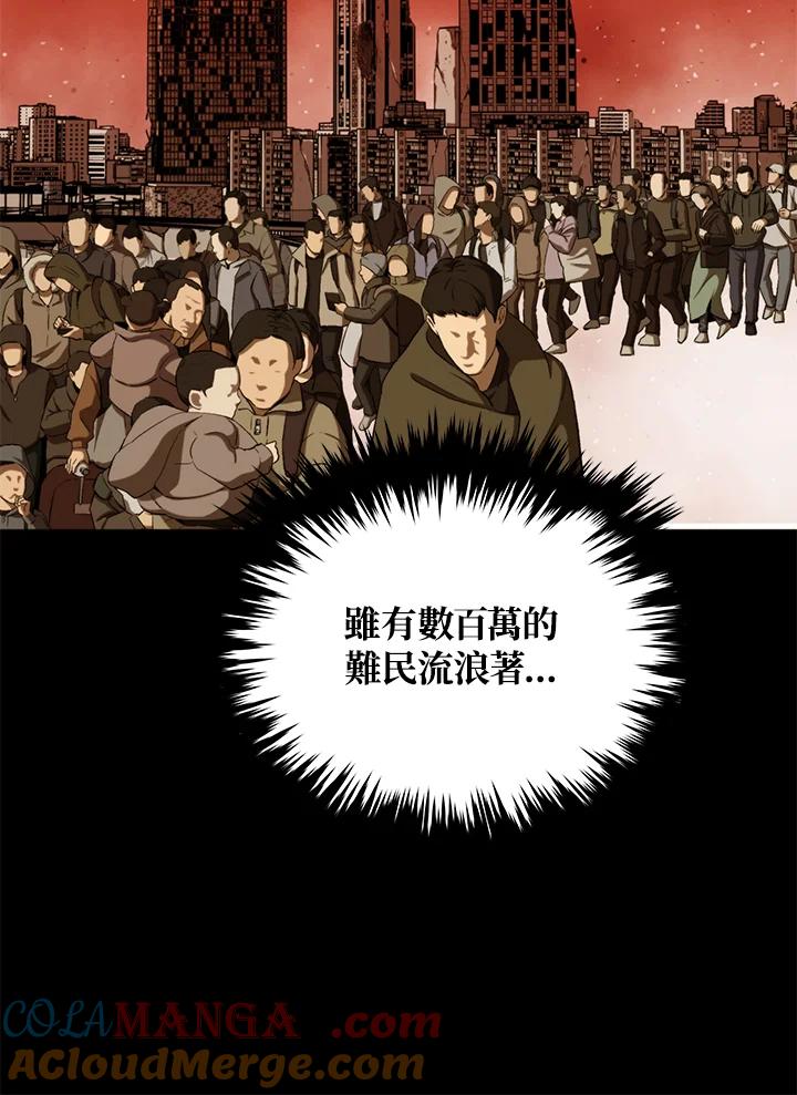 《上任首日黑暗降临》第37话 第9页