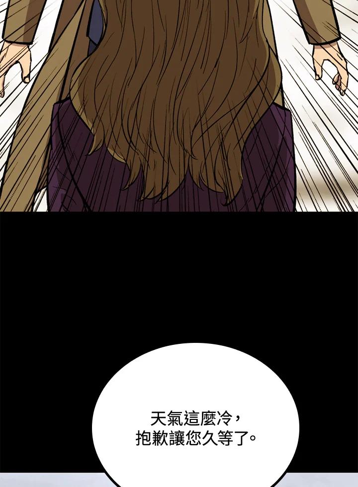 《上任首日黑暗降临》第37话 第127页