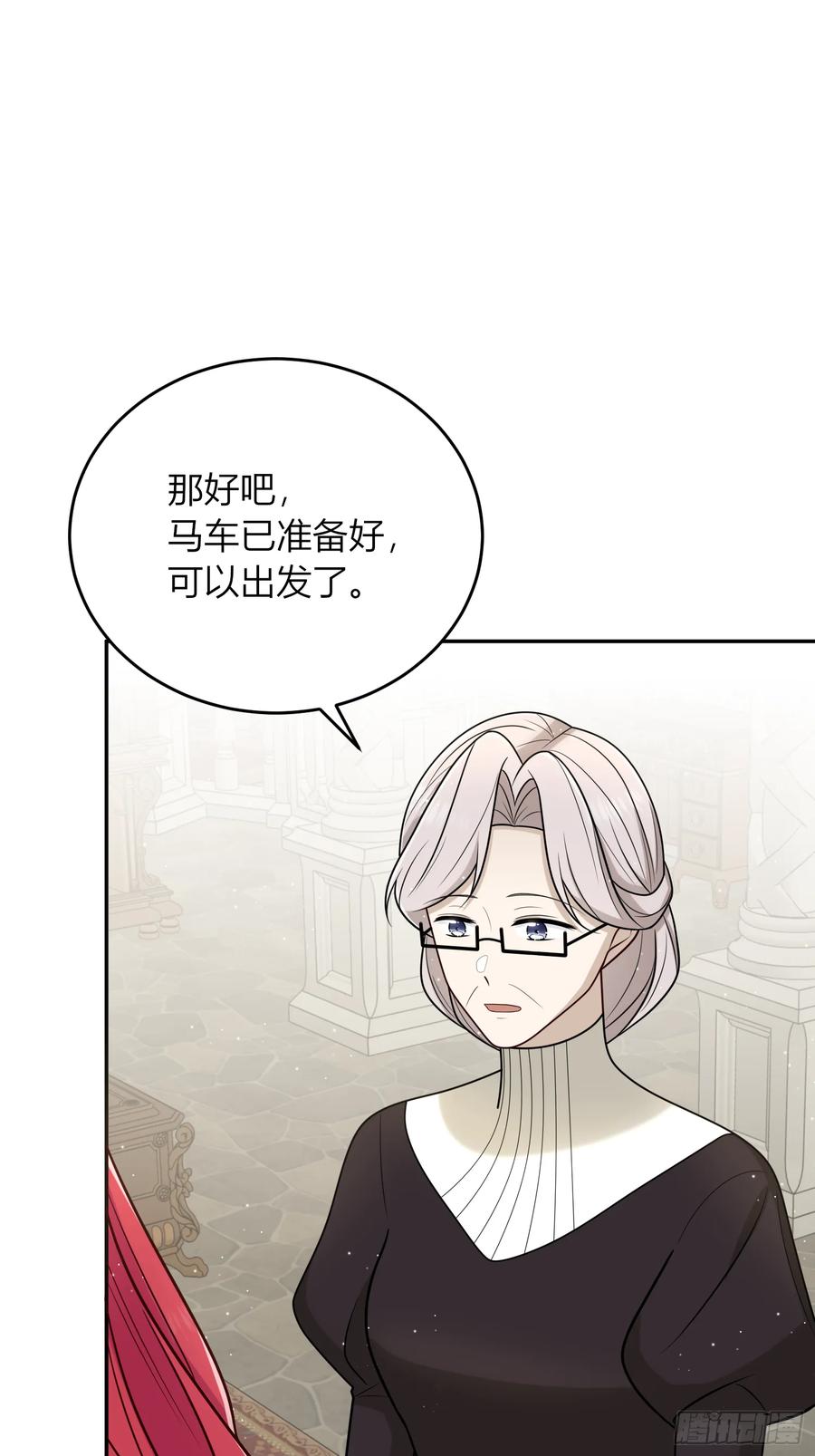 《战纪恋歌》暴风雨前的宁静 第11页