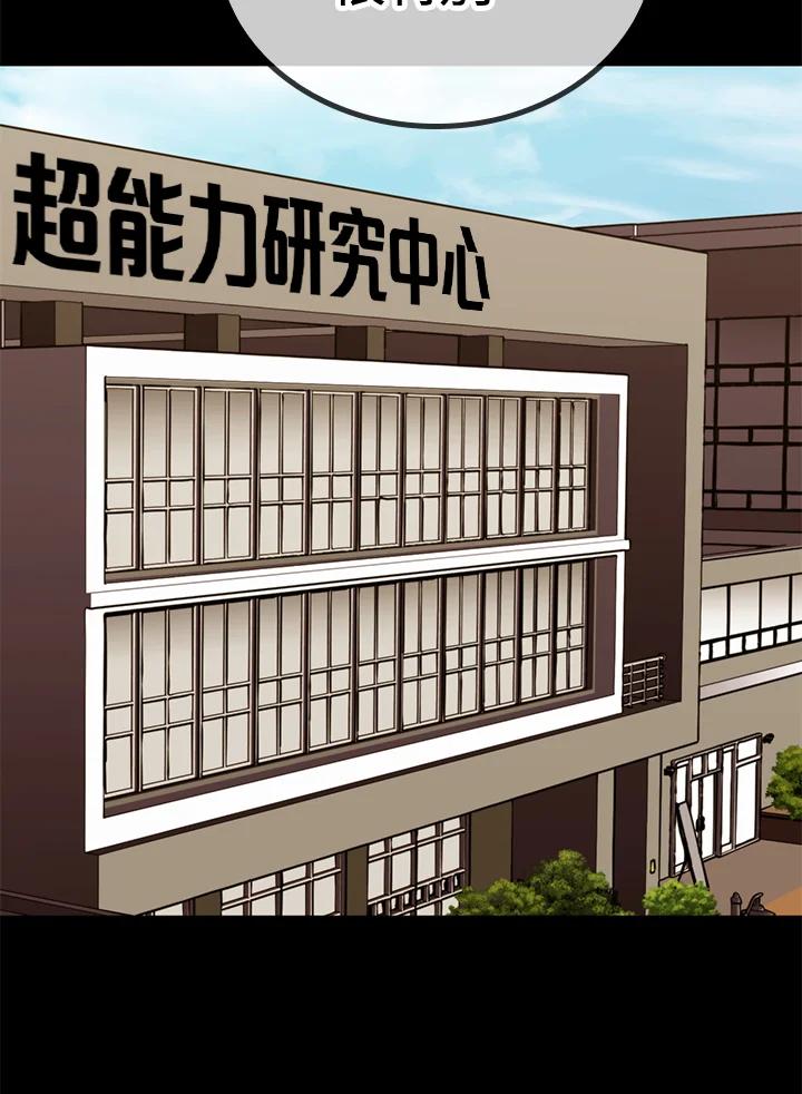 《上任首日黑暗降临》第37话 第32页
