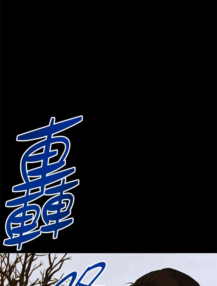 《上任首日黑暗降临》第37话 第96页