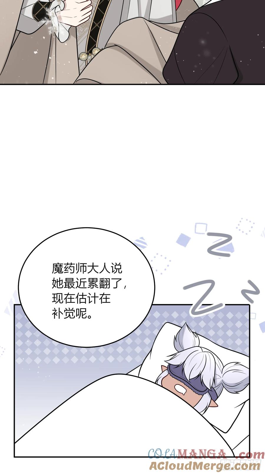 《战纪恋歌》暴风雨前的宁静 第22页