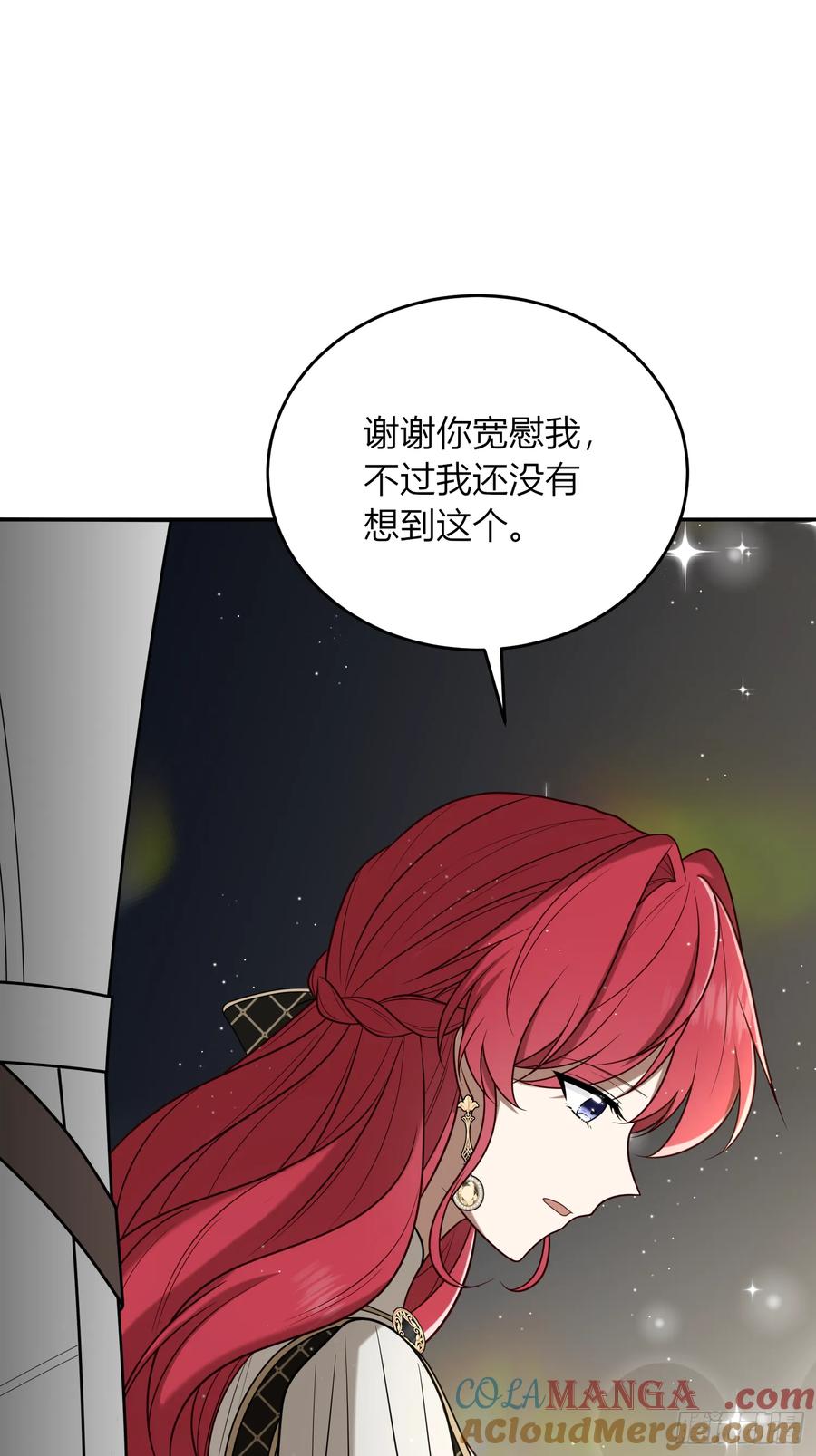 《战纪恋歌》暴风雨前的宁静 第46页