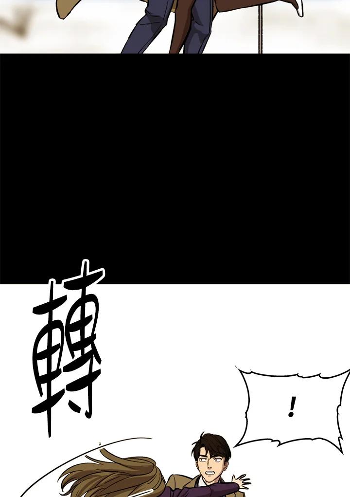 《上任首日黑暗降临》第37话 第107页