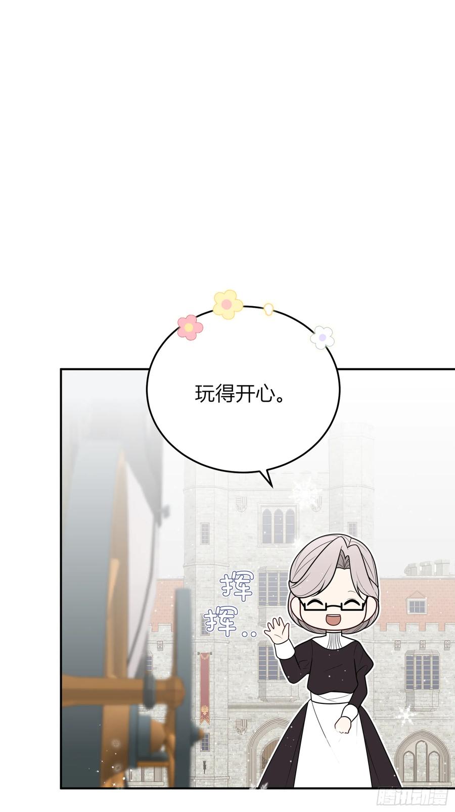 《战纪恋歌》暴风雨前的宁静 第24页