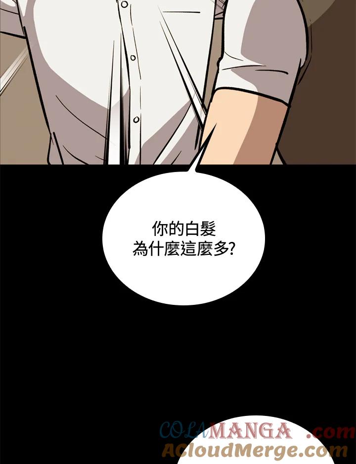 《上任首日黑暗降临》第37话 第41页